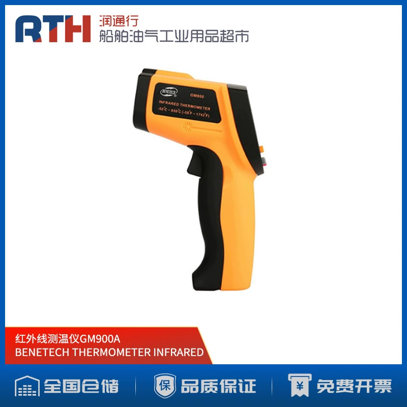 IMPA651806 морской BENETECH Мар портативный цифровой дисплей высокотемпературный инфракрасный термометр GM900A