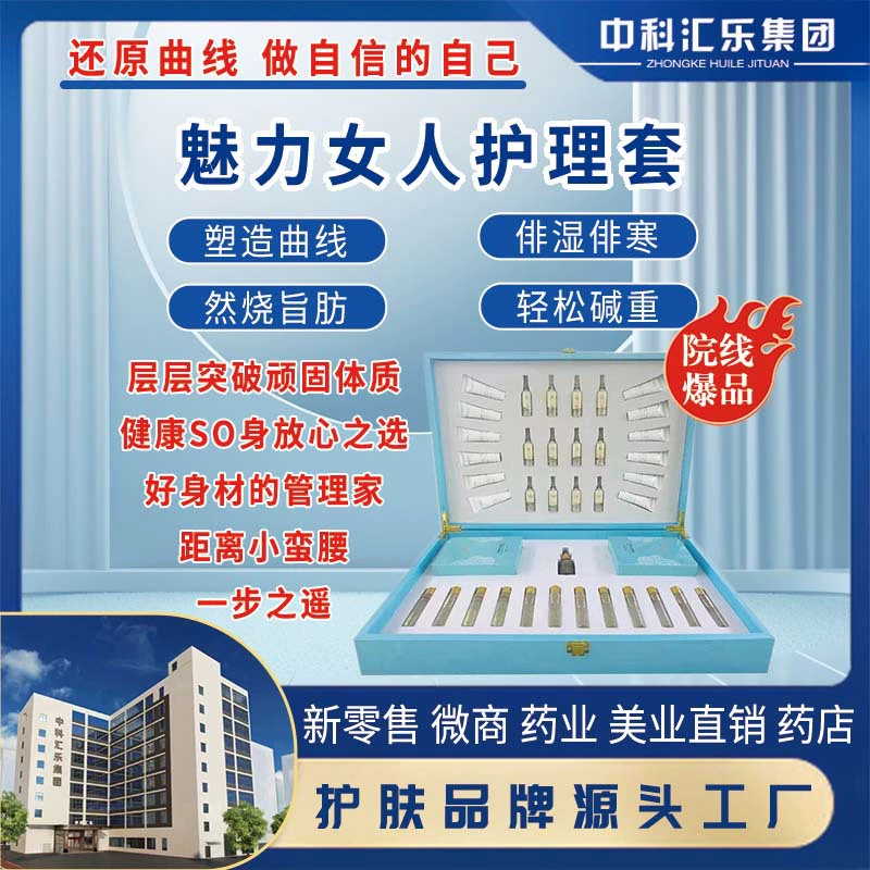 Специальный набор для формирования щелочного удобрения для салона красоты для привлечения клиентов, похудения всего тела, нагрева и похудения, полного сжигания жира без сетки.