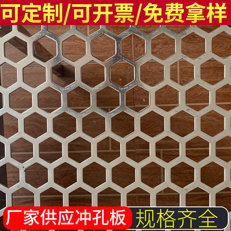 厂家供应 金属冲孔网 机床钣金冲孔 钣金冲孔六角网