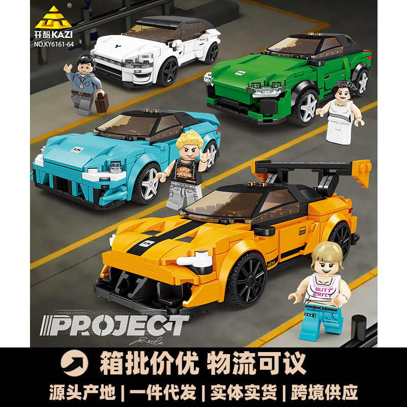 Educational Building Block Car for Children, Boys' Assembly Toy, Eight-Grid Car, Sports Car Model, Building Block Decoration Educational Building Block Car for Children, Boys' Assembly Toy, Eight-Grid Car, Sports Car Model, Building Block Decoration