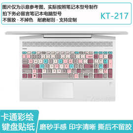 适用于BOW航世K620U 79键有线键盘贴纸 简约卡通个性键帽按键贴膜