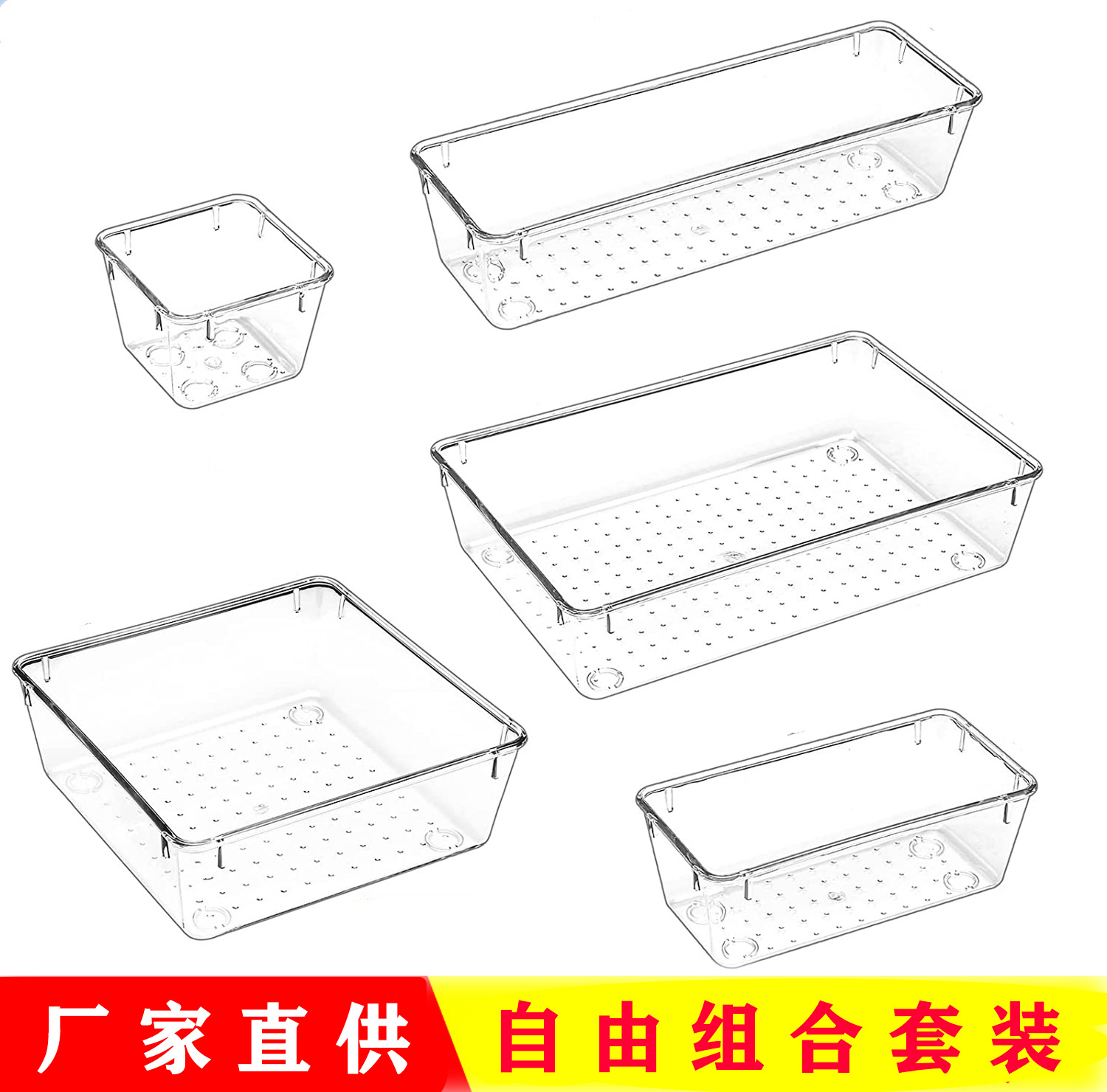 亞馬遜熱銷收納盒組合套裝抽屜整理透明亞克力多用途家用分隔盒子