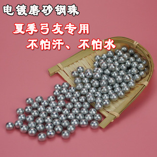 Electroplated frosted slingshot steel ball galvanized marbles 8mm steel ball 9mm steel ball iron ball projectile baht 8.5m special price