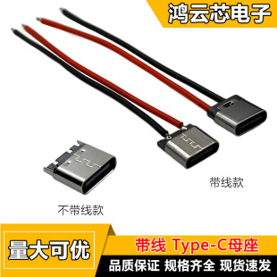 ����TYPE-C�Դ���� ����TYPEC���ĸ�^ ֱ��2о���^ĸ�� ����
