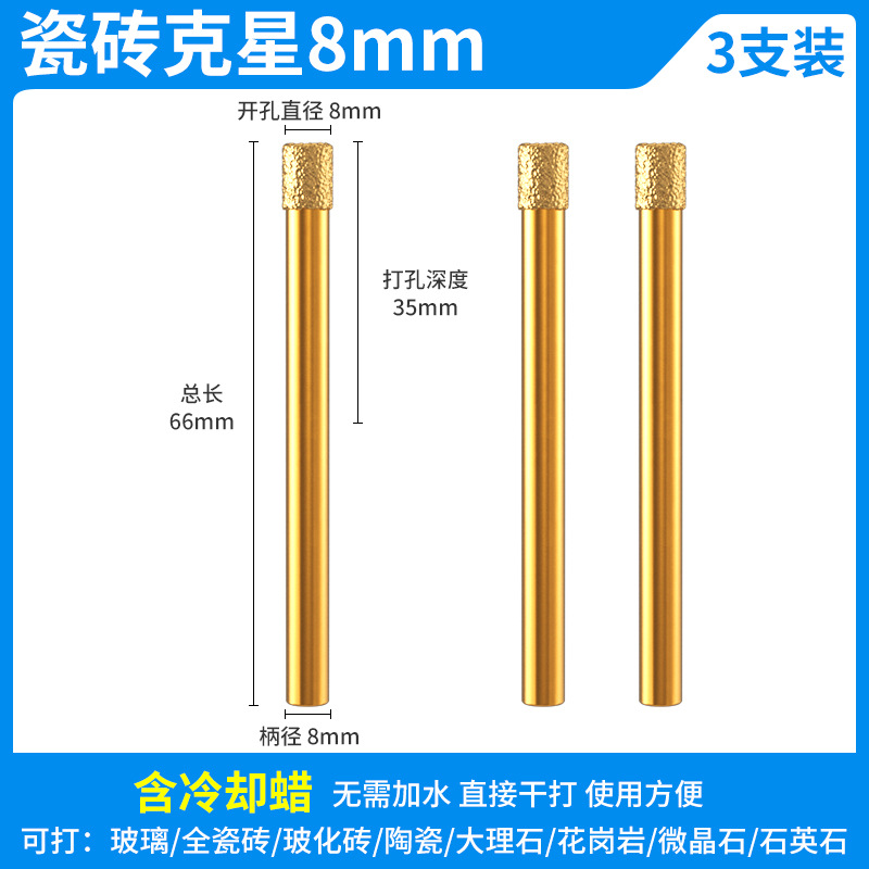 Agujero de soldadura cerámica vidrio mármol perforación en seco taladro láser especial piedra de perforación de ladrillo completo artefacto mágico