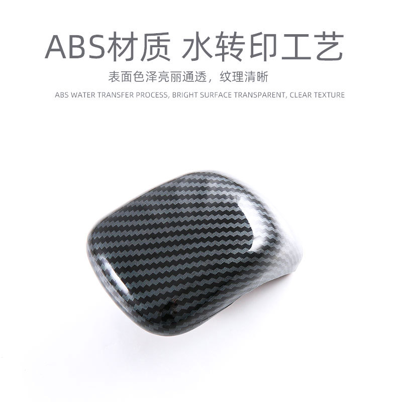 Suitable for Mitsubishi Mitsubishi Triton L200 Gear Head Decorative Cover Interior Modification Accessories