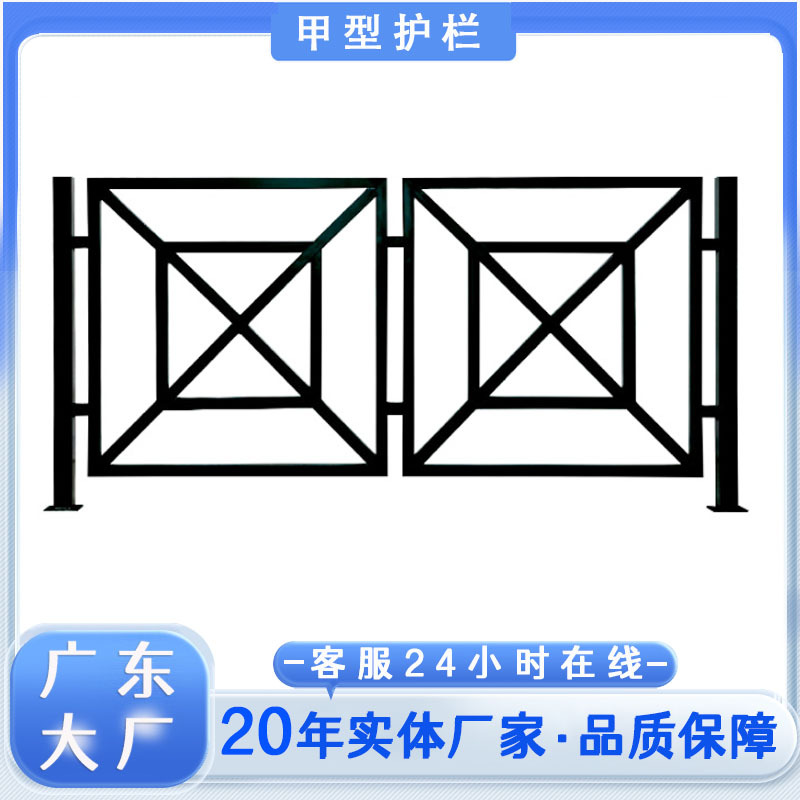出口甲型道路防护栏乙型围栏市政隔离防护栏杆京式护栏现货厂家