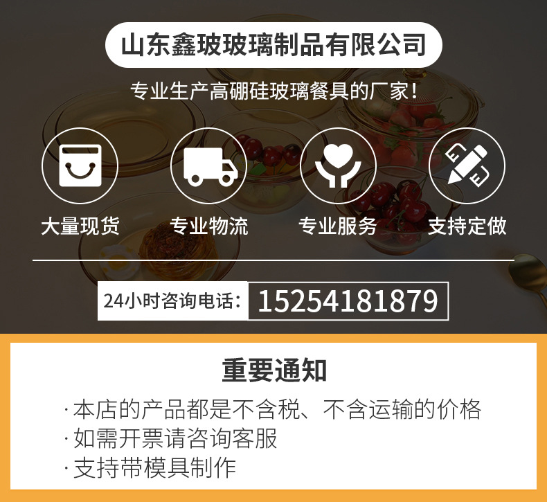 阿里玻璃餐具套装_01