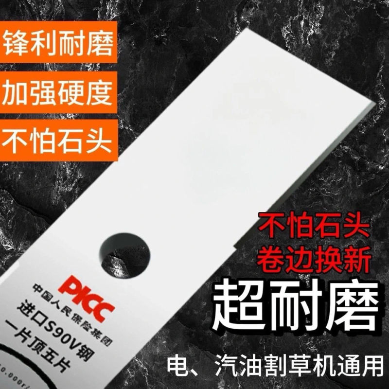 打草刀片一字刀片汽油款割片铲刀加厚锰钢通用割草机配件大全|undefined