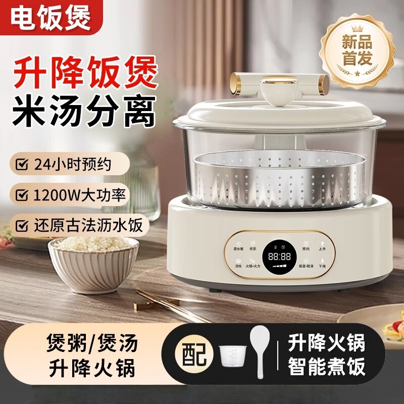 予約タイマー付き多機能インテリジェント自動昇降炊飯器、家庭用蒸し、煮込み、分離、水切り、蒸し炊飯器|undefined