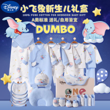 婴儿衣服礼盒新生儿初生刚出生纯棉套装满月百天见面礼物用品大全