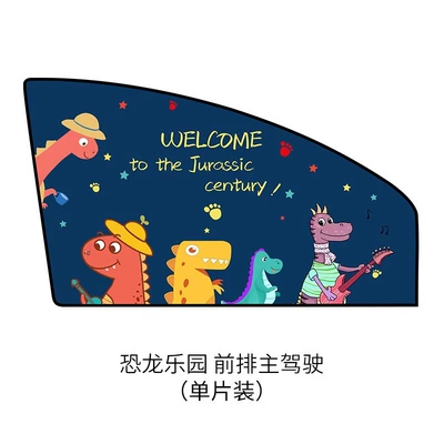 Car curtains: attraction track curtain car - dinosaur-paradise-front-driver-single