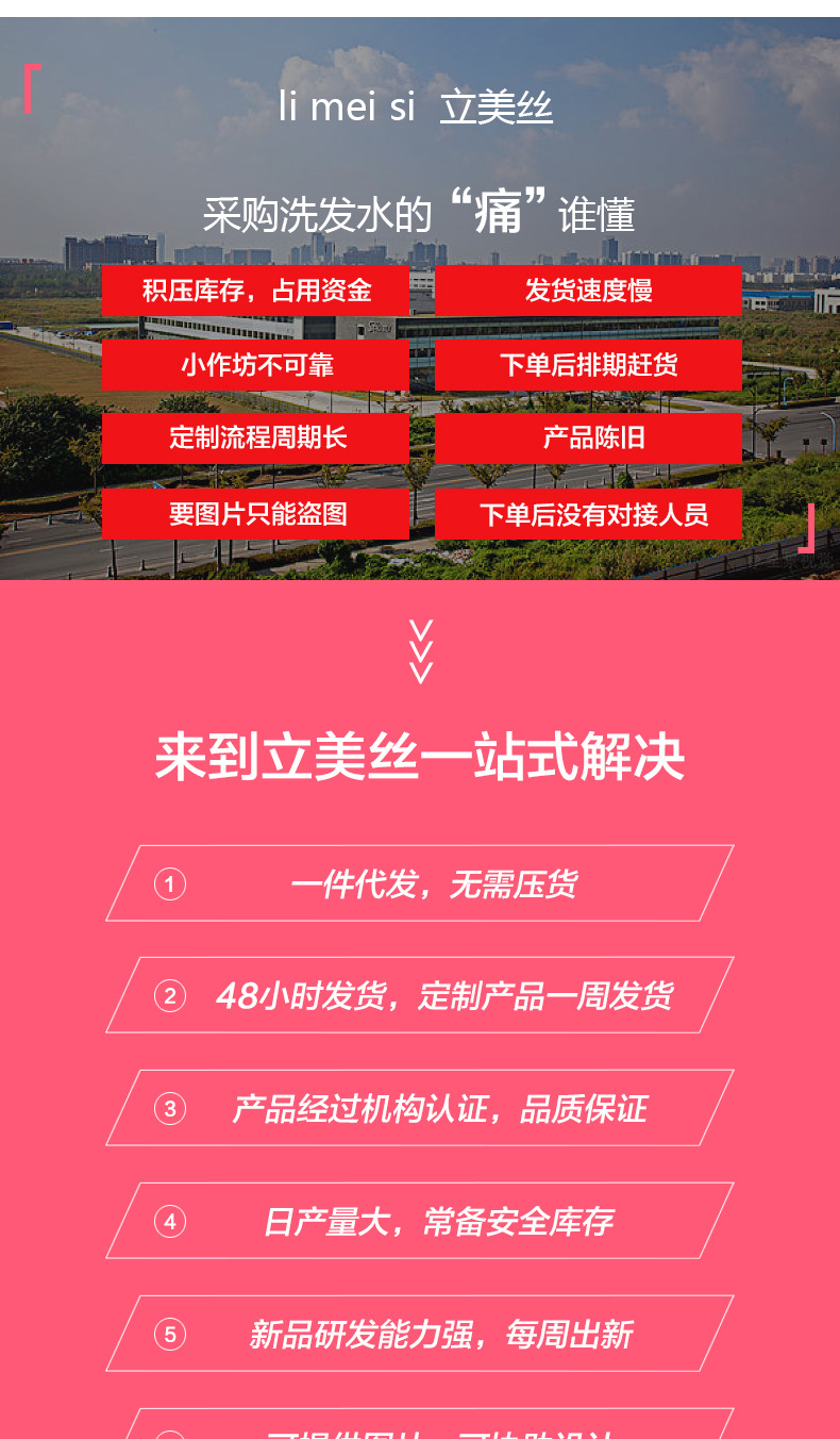 小黑裙详情页长图_02