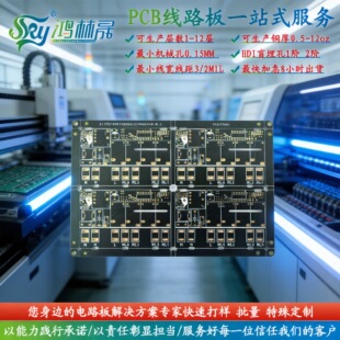 Դ�^���SPCB�ӹ����� �߾���FR-4�p����ČӰ往·�����������a
