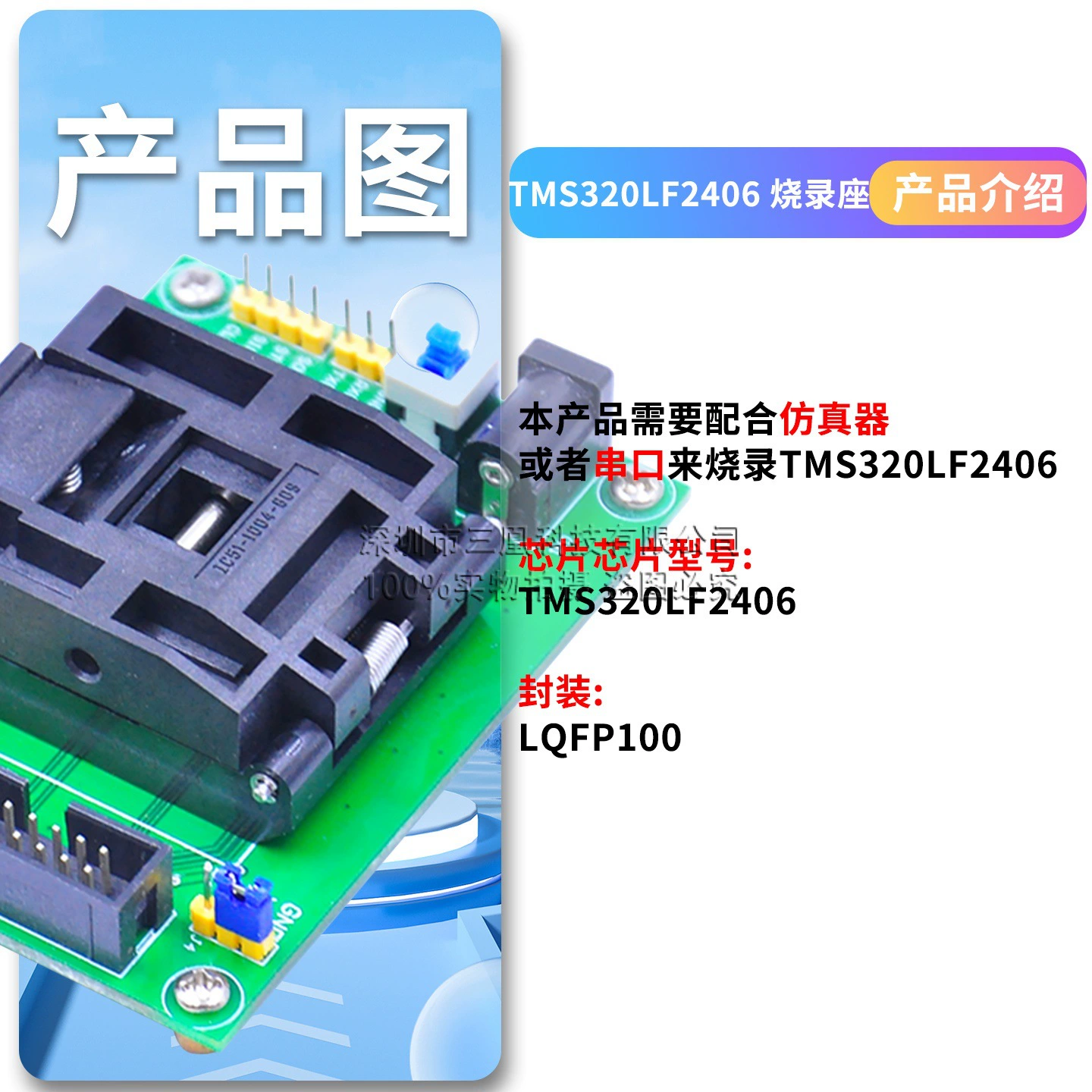 TMS320LF2406 F2406 TI DSP поджигатель тестер поджигатель IC поджигатель