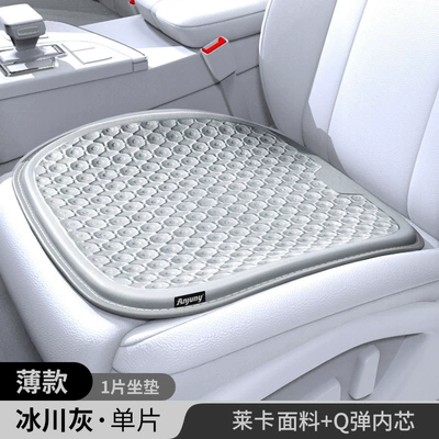 Motors Seat Cushion Summer Seat, Cool pad - with-note-pp-cushion-10cm-leica-glacier-grey