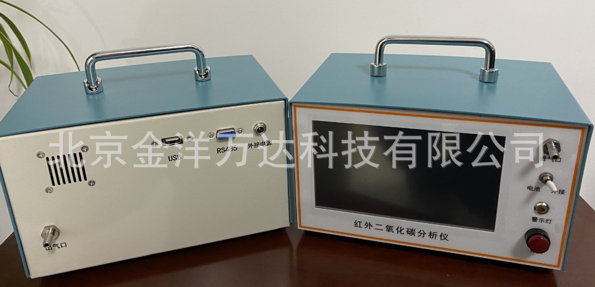 便携式红外线CO2分析仪、红外二氧化碳分析仪 型号:KH05-3019A