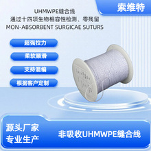ֲ�볬�߷���������ϩ16���ǿƿp�Ͼ� 8��UHMWPE��Ѫ�����g�p�Ͼ�