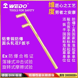 防爆工具;套筒扳手附件;锤子
