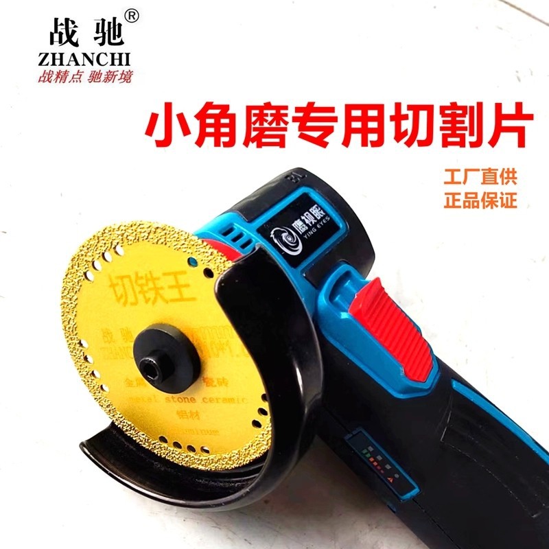 kt75mm金刚石切割片迷你小角磨机锯片玻璃石材陶瓷金属切