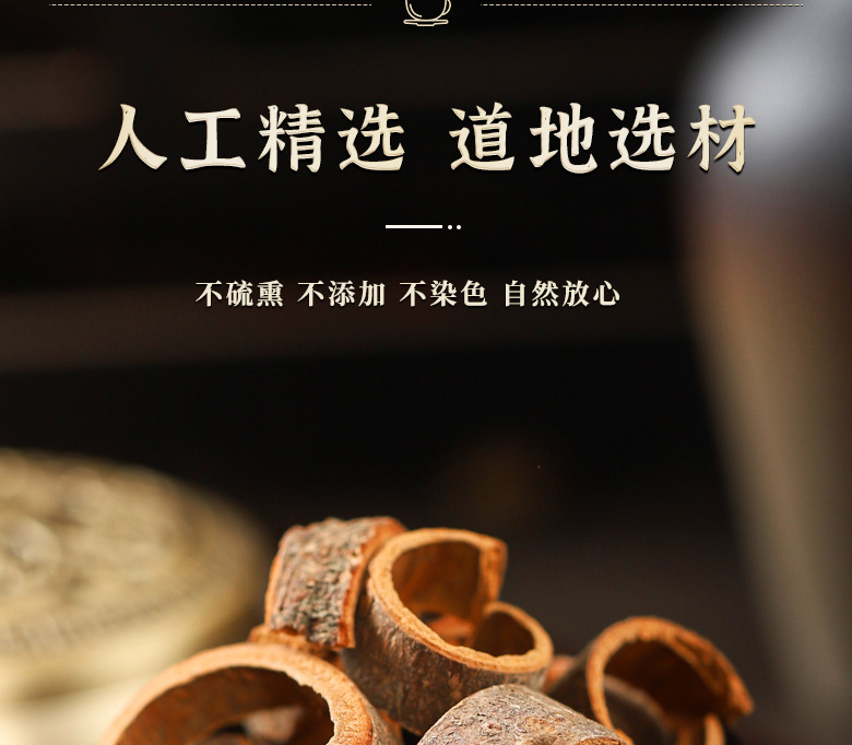 Cinnamon Raspberry Herbal Tea Rou Gui Fu Pen Zi Dried Slices 120g Canister for Daily Brew key features