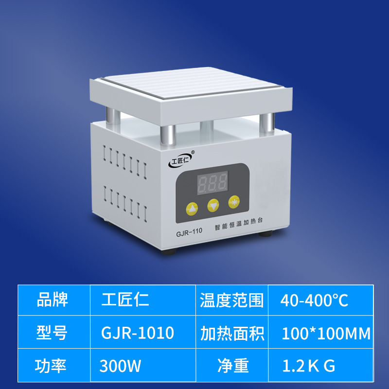 職人仁デジタル表示加熱台アイロン機デジタル表示大出力修理加熱台pcbはんだ付け台|undefined
