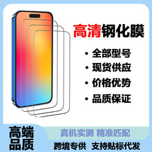 适用于 iPhone 17/12 MINI系列手机屏幕钢化膜易安装 无气泡防水