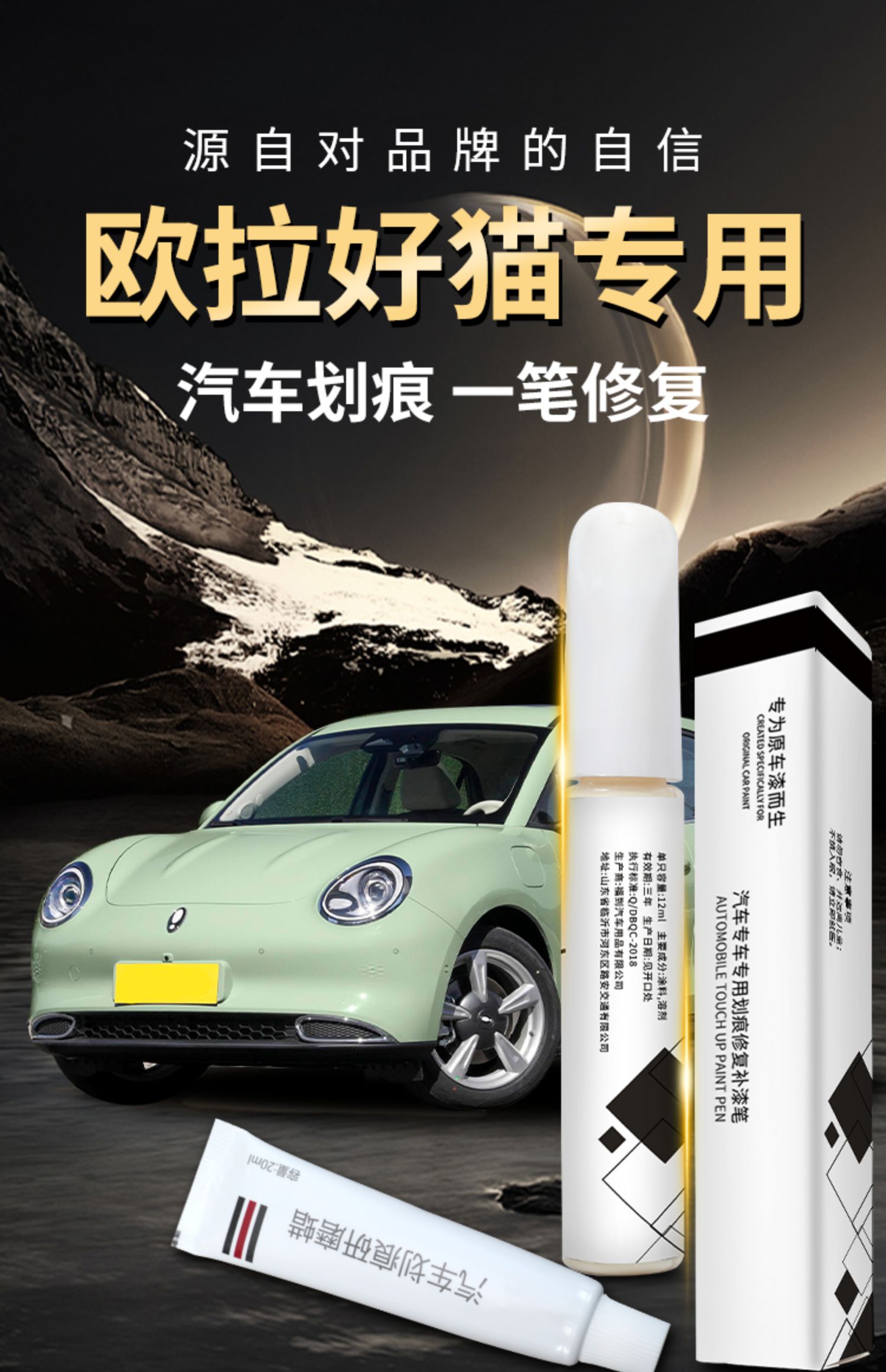 ORA Good Cat Touch Up Paint Pen Scratch Remover