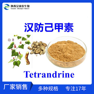 �h��������10%�۷����|�h�����|�۷�����ȡ�ﵹ�ع���Tetrandrine
