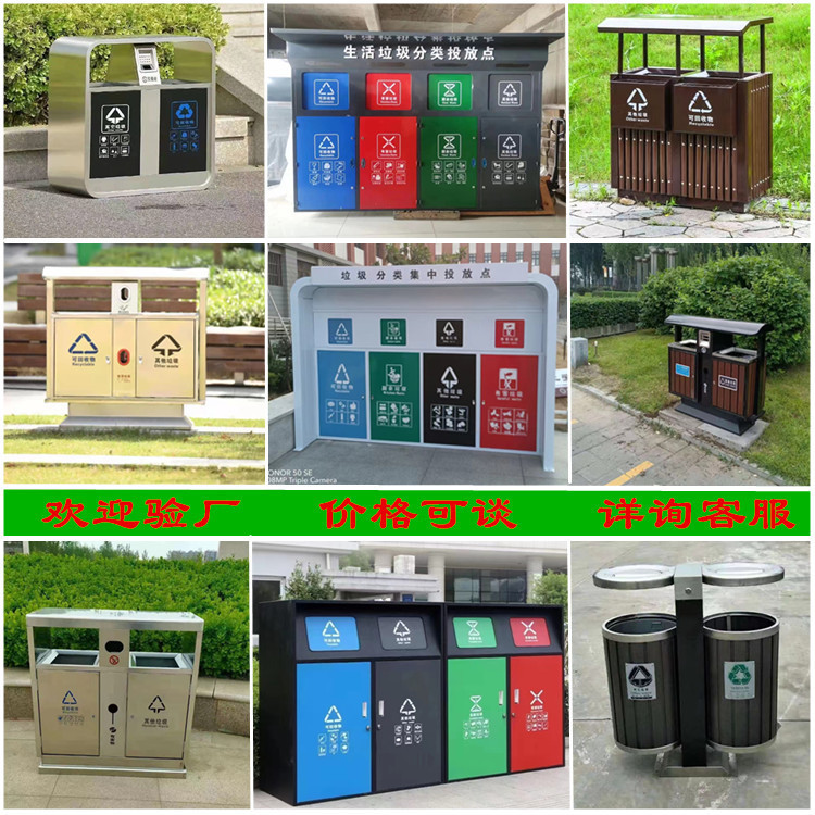 Outdoor Trash Can Park Scenic Spot Stainless Steel Trash Can Community Municipal Street Sanitation Peel Box Powerful Manufacturer Outdoor Trash Can Park Scenic Spot Stainless Steel Trash Can Community Municipal Street Sanitation Peel Box Powerful Manufacturer