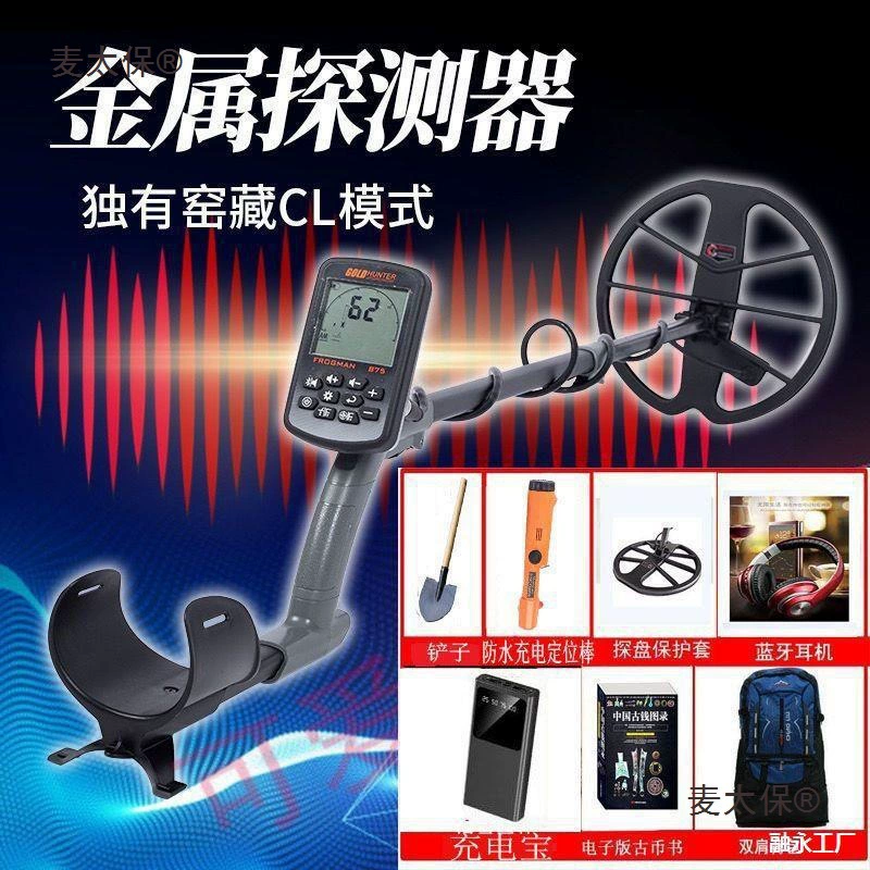 Новый ручной подземный металлоискатель B75, полная машина, водонепроницаемый ЖК-дисплей с подсветкой, цифровой детектор золота, серебра и меди Metabo