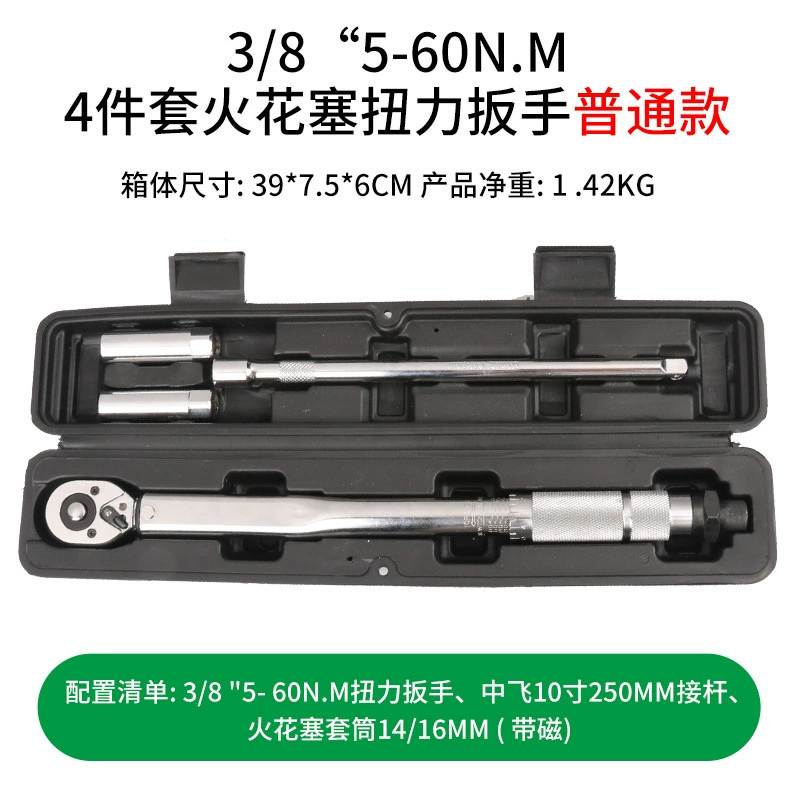 Adjustable magnetic ultra thin spark plug, wrench, tools set, 14mm, 16mm