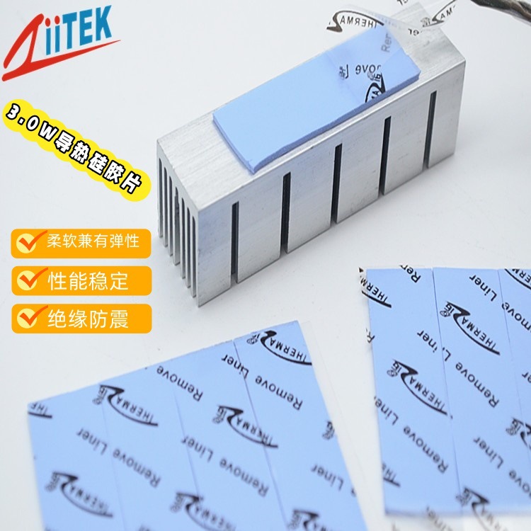 厂家提供蓝色3.0W软性导热硅胶片 符合安规要求应用CPU散热设计