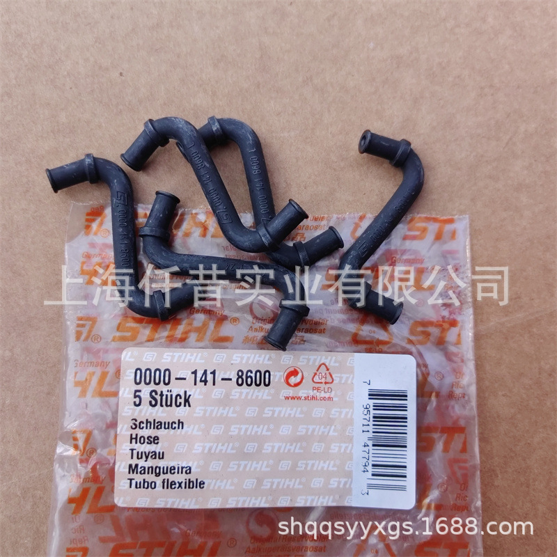 适配STIHL斯蒂尔TS420切割机0000 141 8600脉冲软管