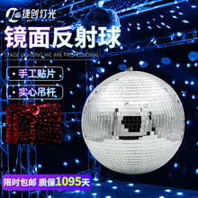 捷創婚慶鏡面球迪斯科球反光球反射球舞台裝飾球酒吧燈disco球