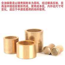 ♔粉末冶金铜套含油轴承黄铜轴套耐磨补套内径3 4 5 6 7 8 10 12-