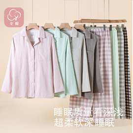 纯棉双层纱布睡衣女春秋季2025新款无印风长袖全棉居家套装可外穿