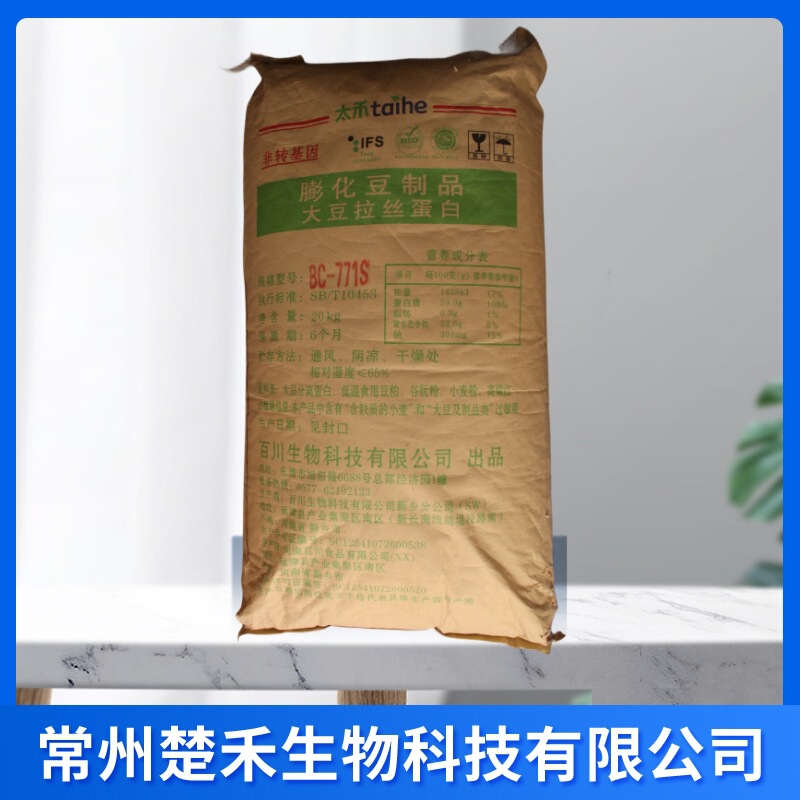 Baichuan Taihe soybean silk protein 771s/ 772s food grade nutrition enhancer soybean silk protein Baichuan Taihe soybean silk protein 771s/ 772s food grade nutrition enhancer soybean silk protein