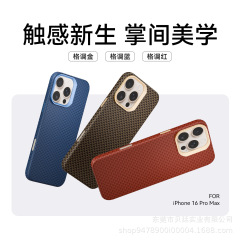 Apple 16ProMax 携帯電話ケース ケブラー マグネット Apple 16Pro メタル レンズ保護カバーに適しています。