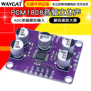 PCM1808���l���wADC�ζ�ģ�Mݔ���a���Ŵ����忨������ģ�K