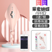 成人性爱情趣用品女用穿戴秒潮跳蛋女性振动棒电动按摩震动自慰器