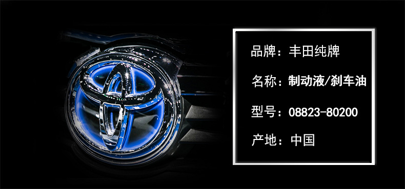 Suitable for Toyota Pure Brand Brake Oil Vios Crown Corolla Ralink Highlander Camry Reiz Rav4