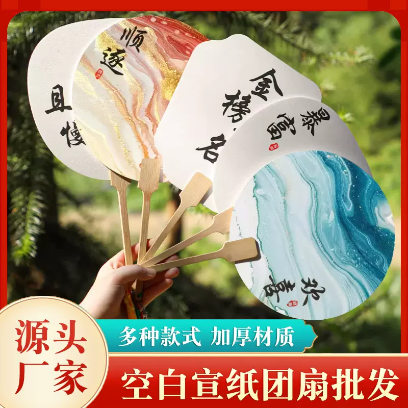 加厚宣纸漆扇团扇diy空白手绘水拓漂漆扇大漆古风书法创作画画扇