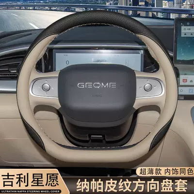 Steering wheel cover – Seasons