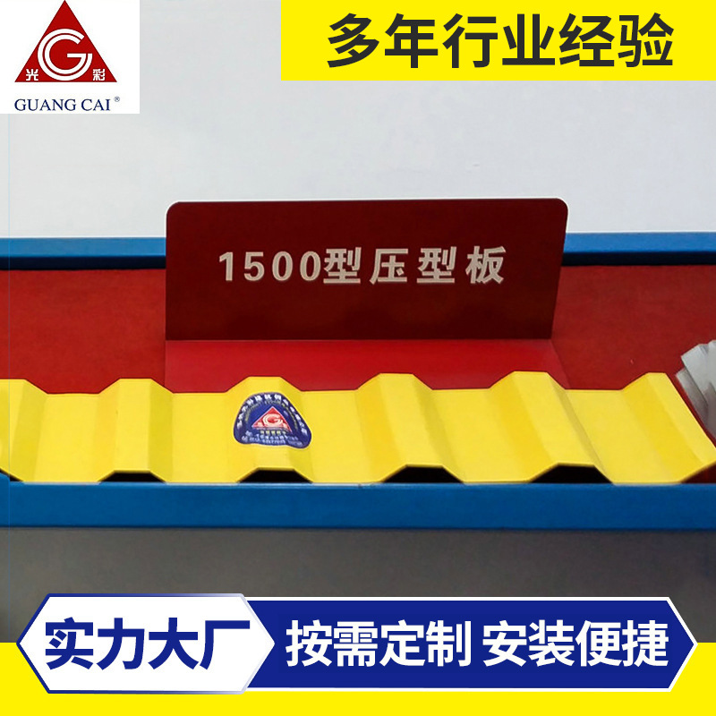 供应批发 1500型压型板 黄色隔热活动房彩钢板现货