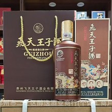 飞天王子东方龙耀53度酱香型白酒整箱批发纯粮酿造商务喜宴代发