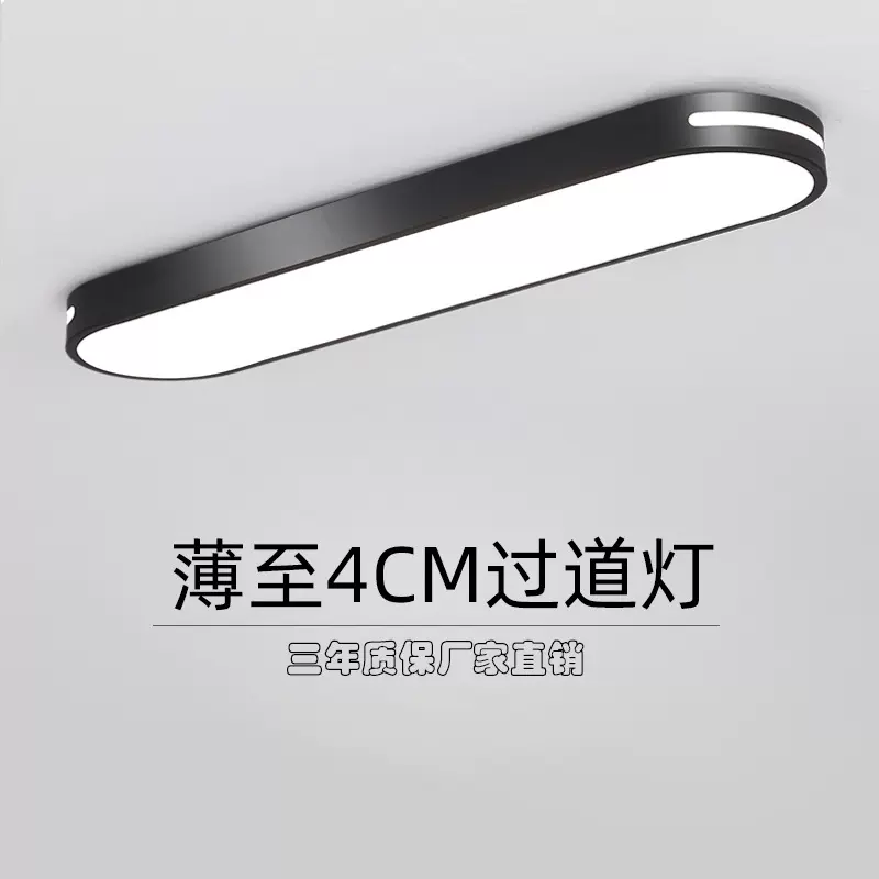 中山灯具阳台过道走廊长条吸顶灯现代简约入户玄关厨房灯具跨境