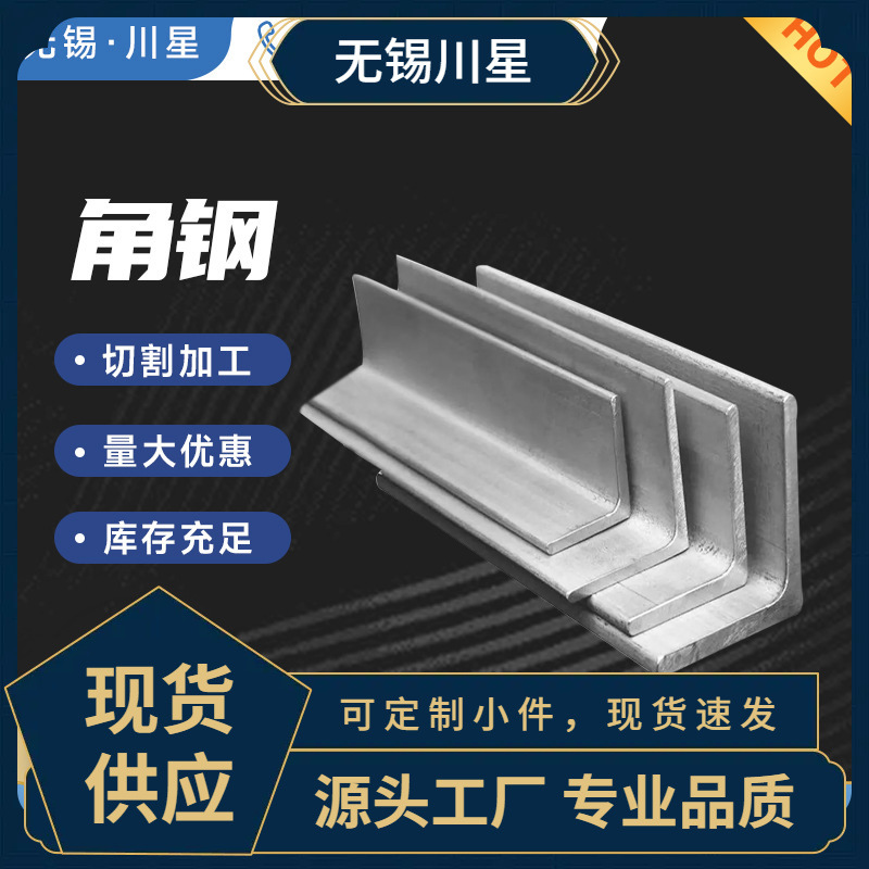 供应201不锈钢角钢304-316L不锈钢角钢-非标不等边尺寸多样