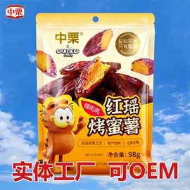栗子;生板栗;蔬菜罐头