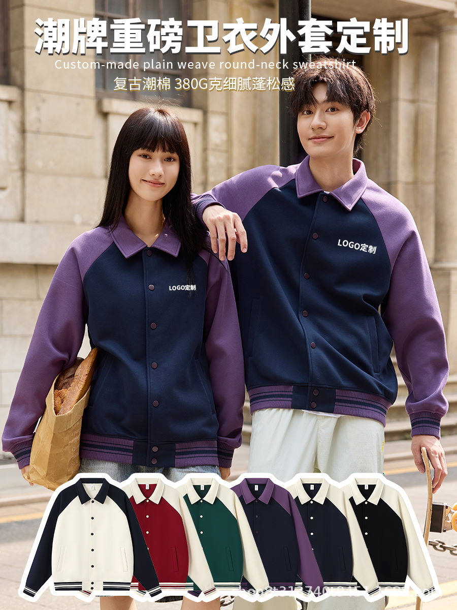 Color cruzado Hoodie americano suelto pesado Cardigan chaqueta personalizada suéter de hombre marca de moda alta sensación